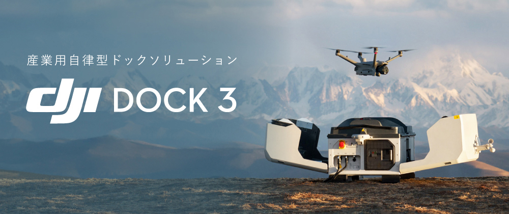 DJI DOCK 3