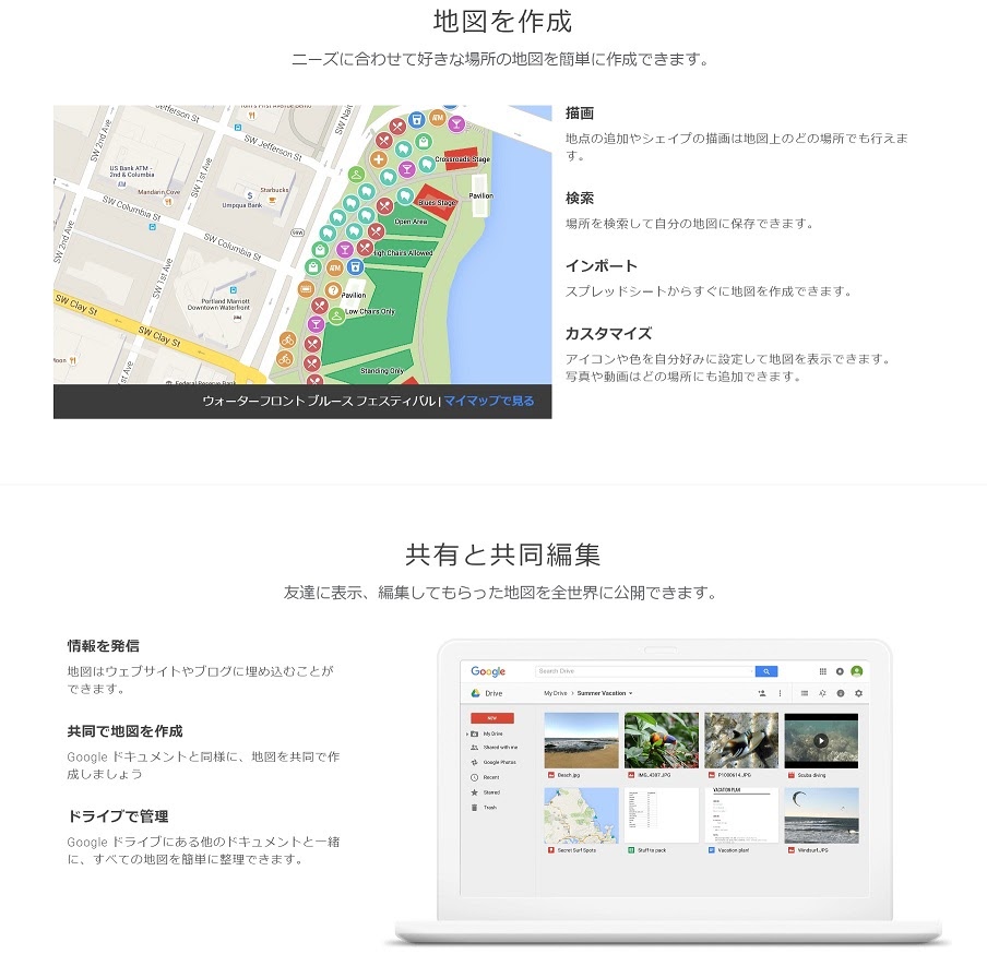 ドローン飛行に便利なアプリ